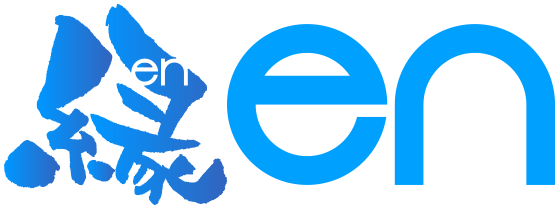 縁 -en-